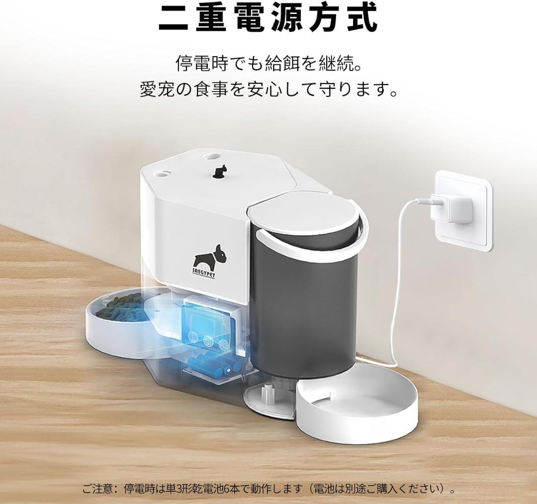 【新品 未使用品】自動給餌器 2 in 1 自動給餌器3L大容量 給水器2L