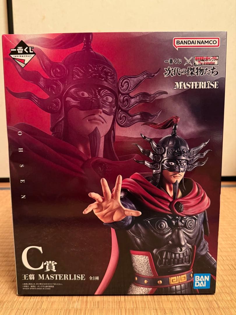 キングダム　一番くじ　B.C賞