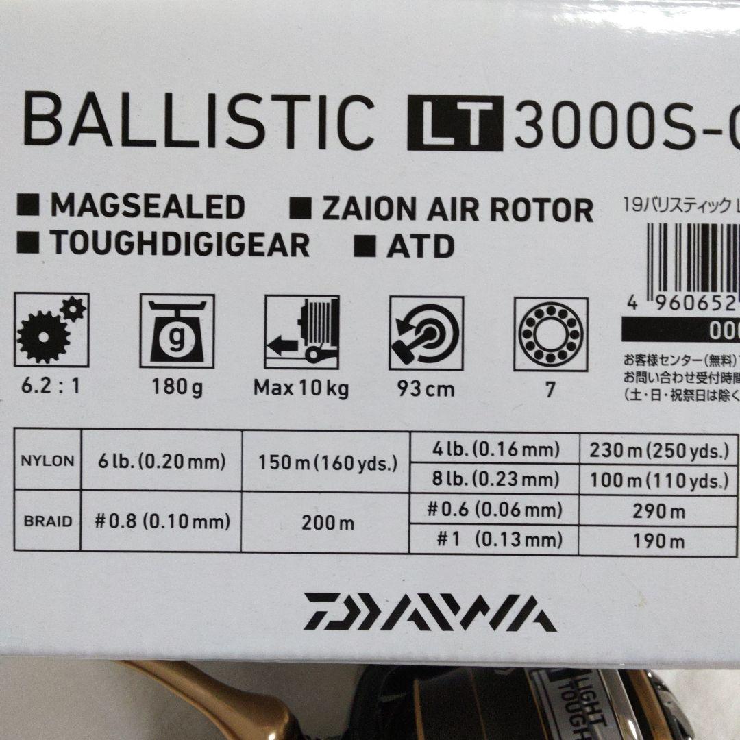 ダイワ　19 バリスティック　LT 3000 S- CXH【新品未使用品】