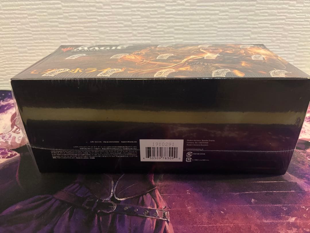 MTG モダンホライゾン 日本語版BOX