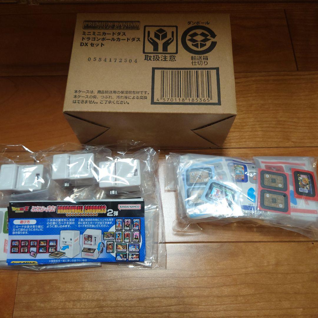 ミニミニカードダス　ドラゴンボールカードダス　DXセット フルコンプ