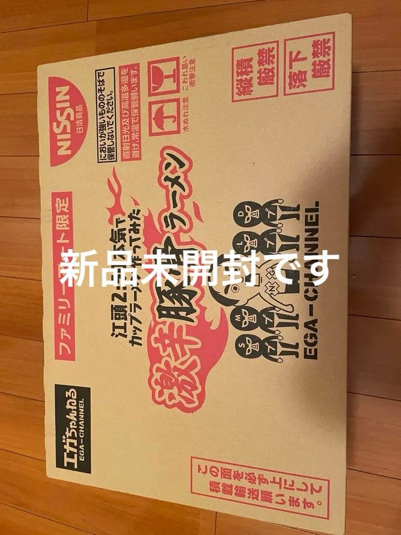 エガちゃんねるトリプルガーリックまぜそば いか墨まぜそば 激辛豚骨ラーメン