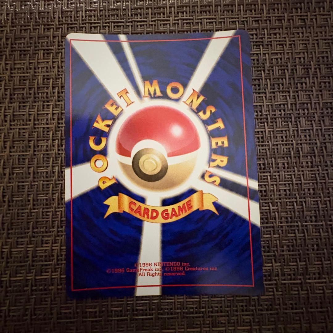 ポケモンカード 旧裏 かえんリザードン