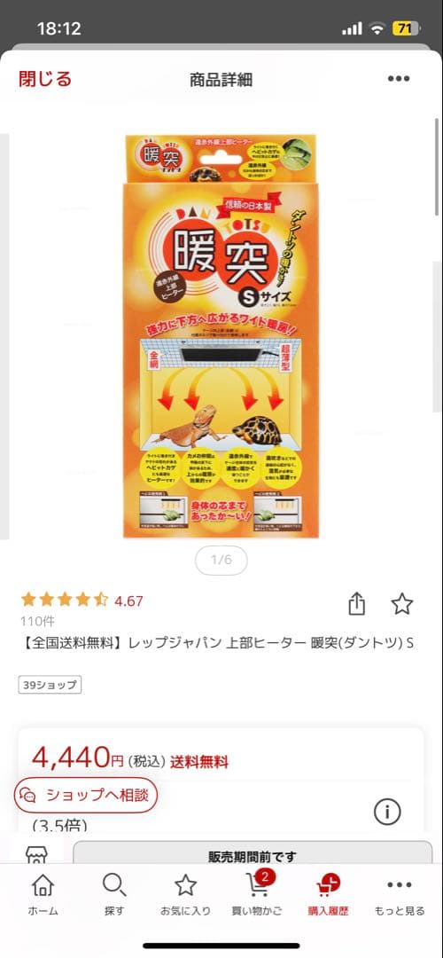 爬虫類飼育セット 19000円相当　ヒーターセット 温度調整機能付き レオパ