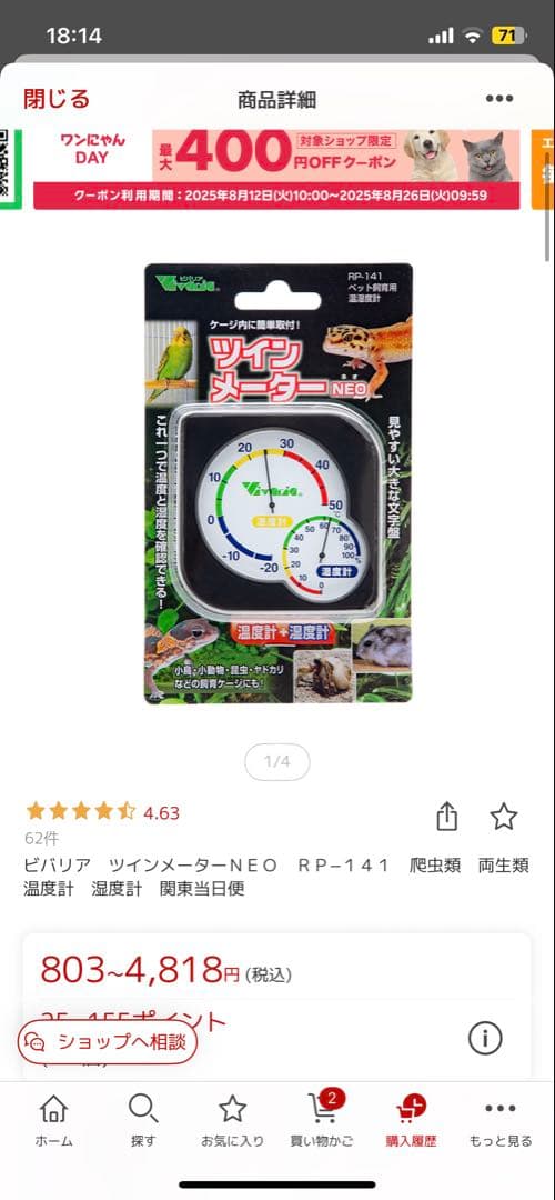 爬虫類飼育セット 19000円相当　ヒーターセット 温度調整機能付き レオパ