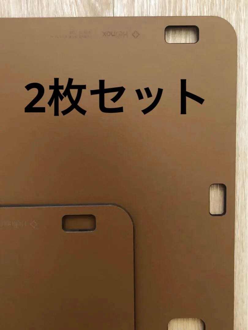 ２枚セット　Helinox ヘリノックス　タクティカルテーブルワンソリッドトップ