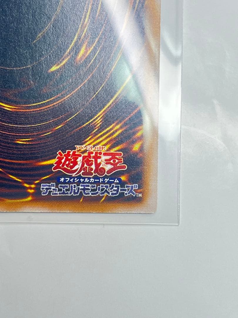 青眼の白龍 濃厚青艶 レリーフ 美品クラス sm-51