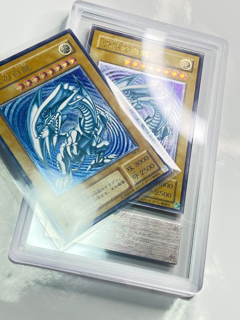 青眼の白龍 濃厚青艶 レリーフ 美品クラス sm-51