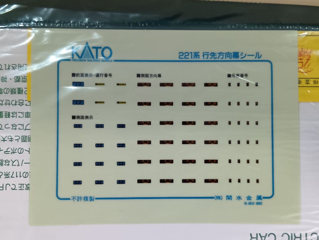 専用出品！KATO 10-170 10-171 221系電車 基本・増結セット
