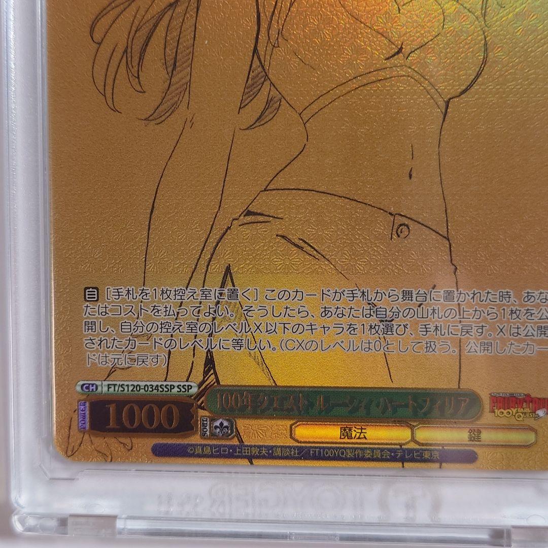 WS　FAIRY TAIL　SSP　ルーシィ・SP　グレイ・SP　イグニアセット