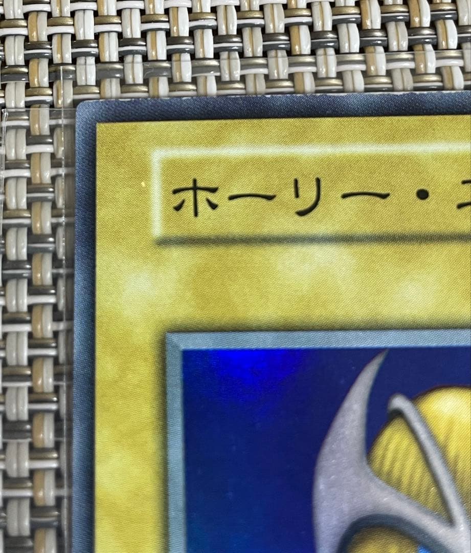 遊戯王　ホーリー・エルフ　スーパーレア