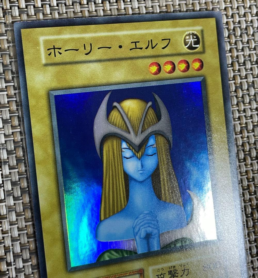 遊戯王　ホーリー・エルフ　スーパーレア