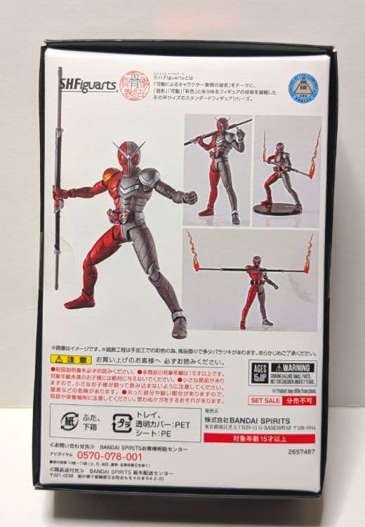 【未開封・新品】真骨彫製法 仮面ライダーＷ ヒートメタル(風都探偵アニメ化記念)