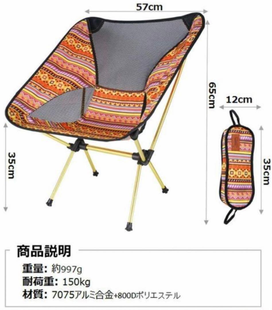 【激レア】ナバホ/オルテガ柄 アウトドアチェア2脚+マルチコンテナボックスセット