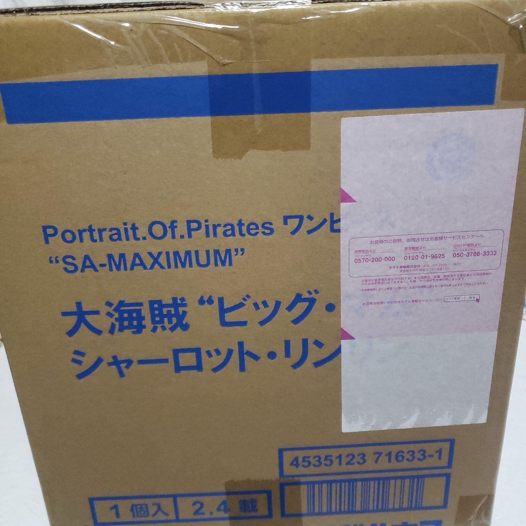 P.O.Pワンピース SA-MAXIMUMビッグ・マム シャーロット・リンリン