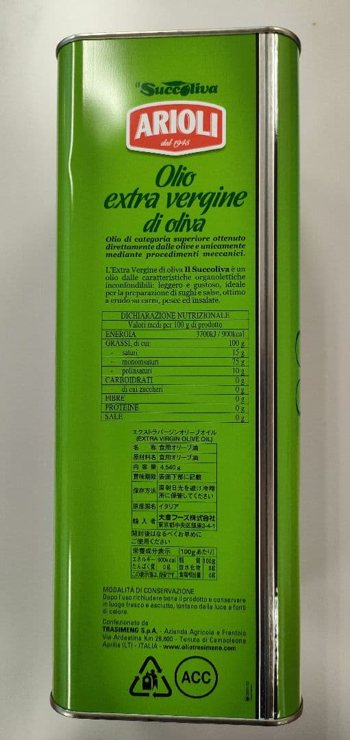 トラシメノ ARIOLI EXVオリーブオイル 5L✕2本