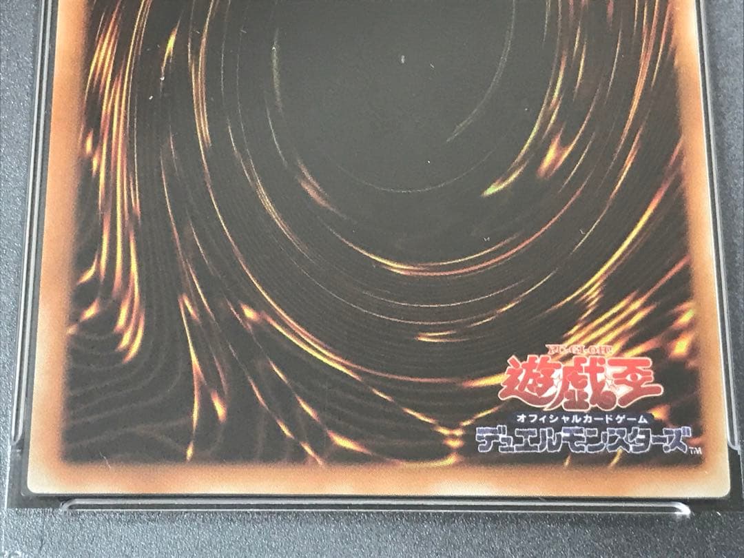 遊戯王 超魔導剣士 ブラックパラディン レリーフ シークレット 連番 PSA10