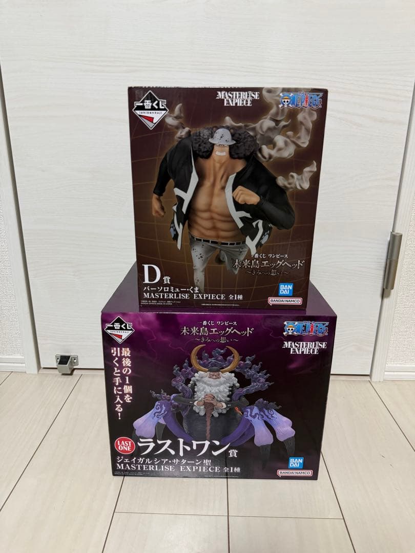 ワンピース一番くじ　サターン聖　バーソロミューくま　ラストワン賞　D賞