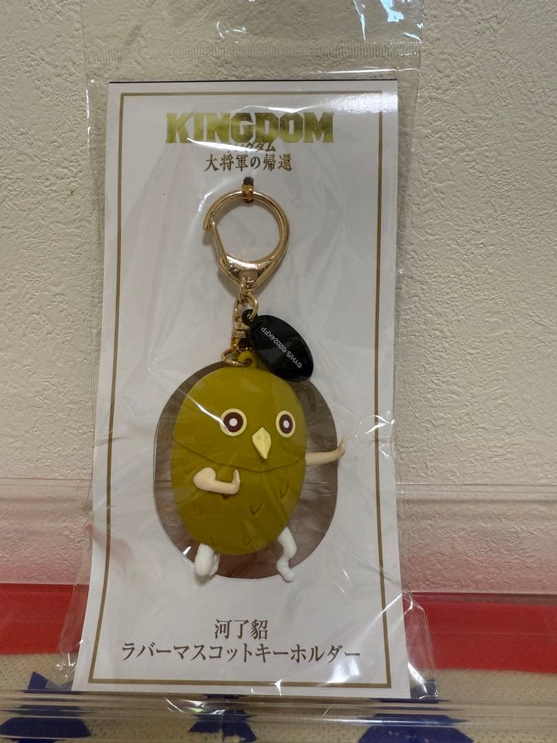 キングダム 映画　グッズ　まとめ売り