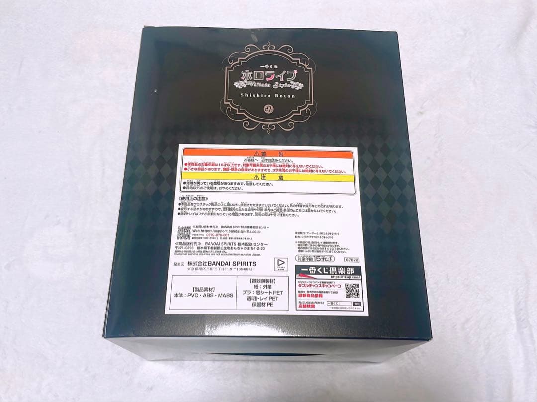 テ*ー様 一番くじ ホロライブ 獅白ぼたん 9点 まとめ