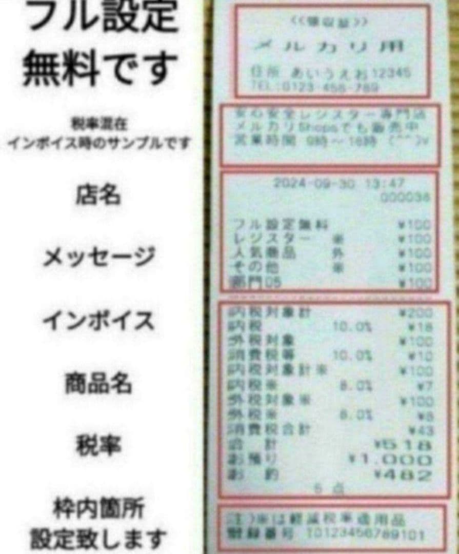 カシオレジスター　TE-340/NL300　フル設定無料　357159