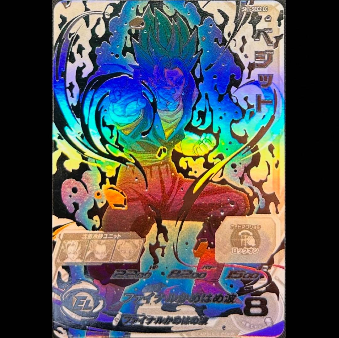 sdbh sh1-sec2 lc ベジット