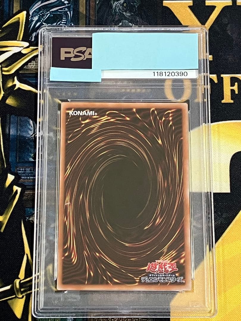 青眼の白龍　浮世絵　PSA10連番