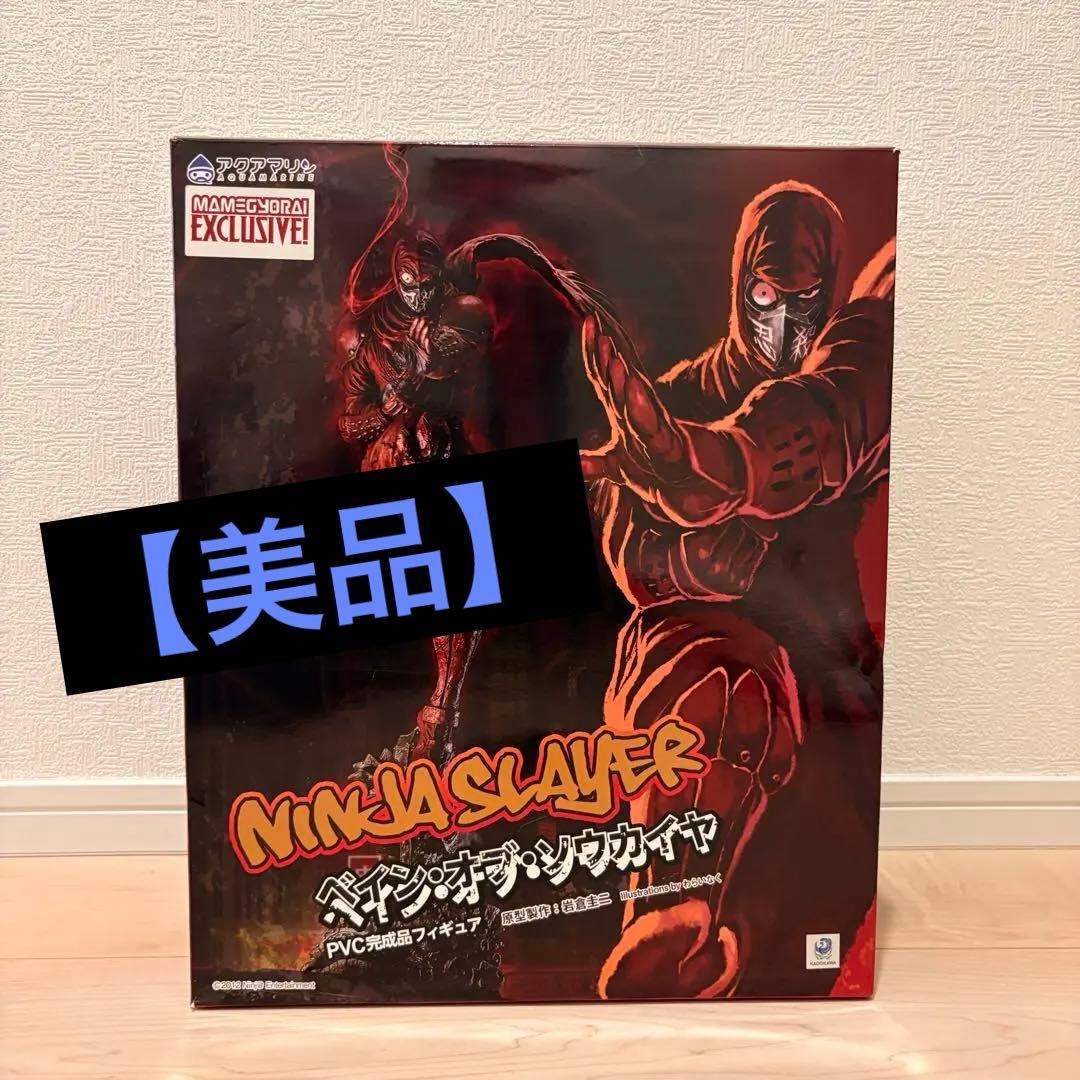 ニンジャスレイヤー フィギュア 豆魚雷限定版