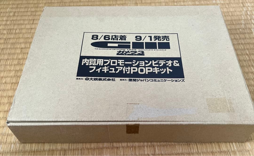 希少！ガメラ3【内覧用プロモーションビデオ&フィギュア付POPキット】
