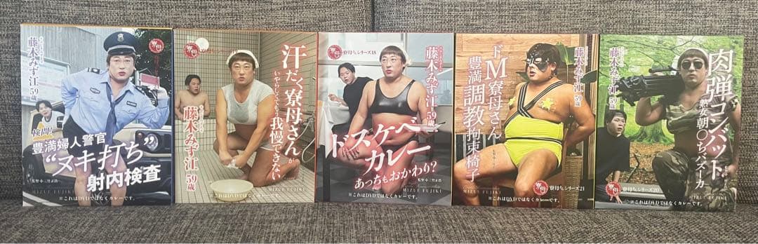 藤木みず江のレトルトカレー5個セット