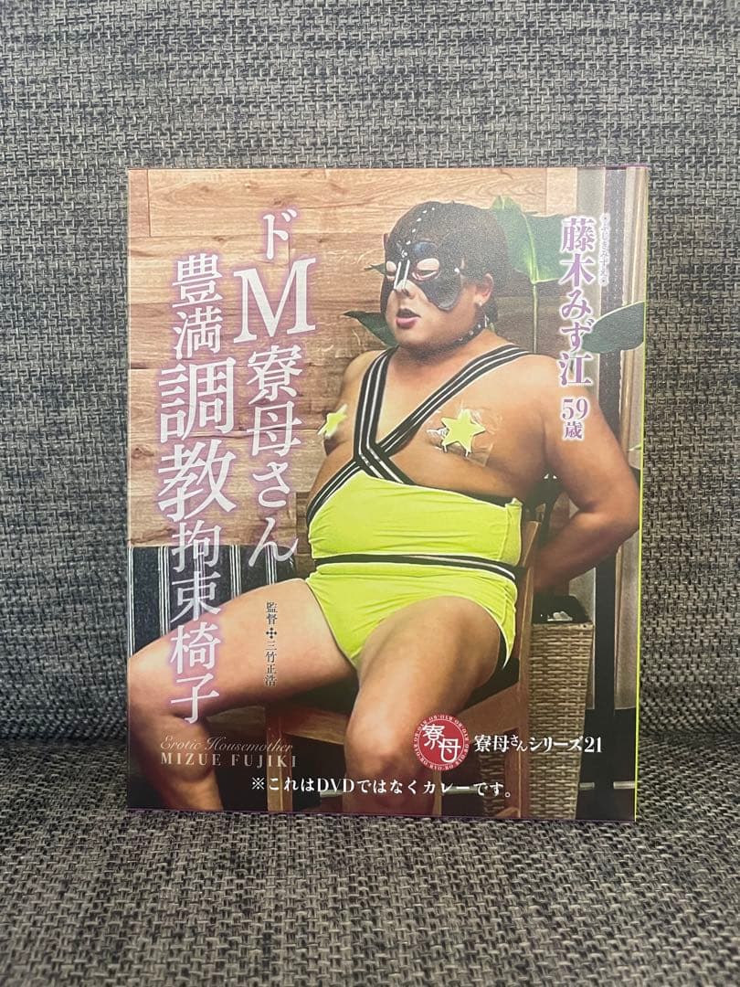 藤木みず江のレトルトカレー5個セット