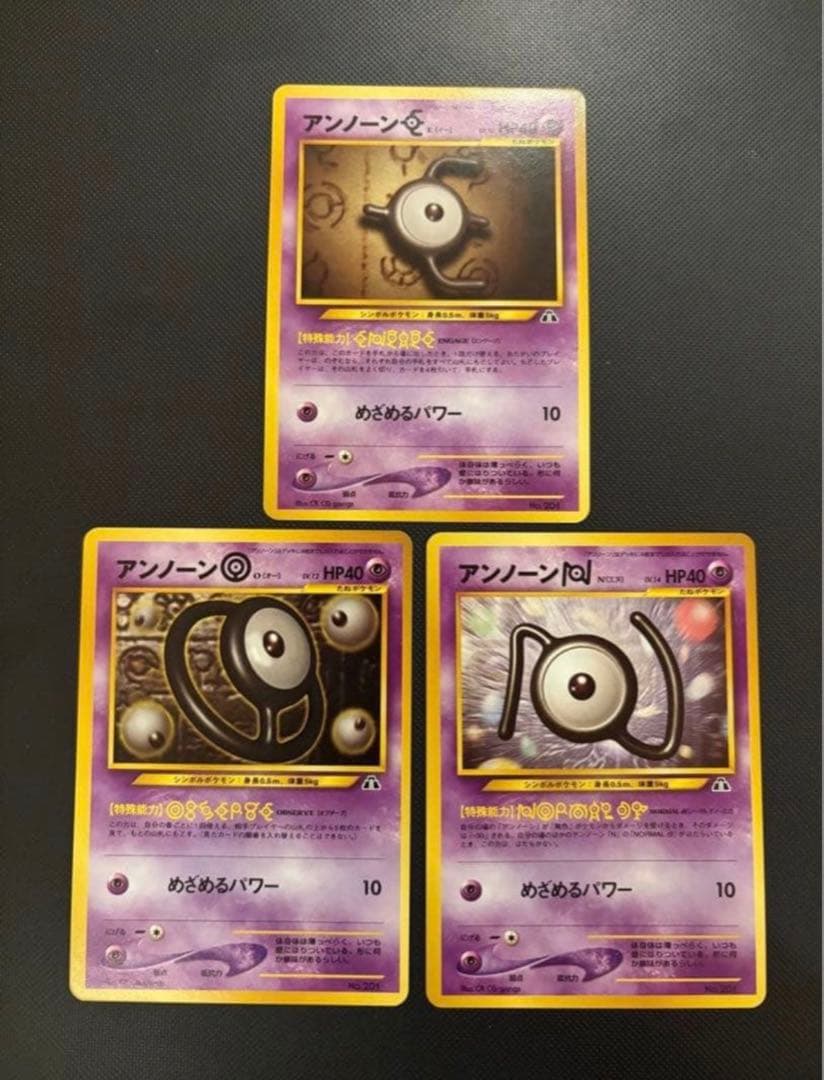 旧裏　極美品〜美品　ブラッキー　エーフィ　エンテイ　ピチュー　プレミアムファイル