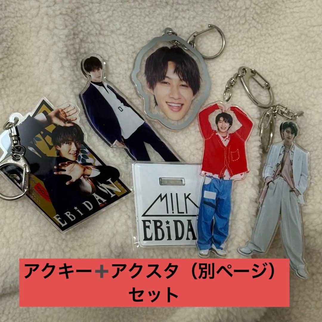 曽野舜太 アクキー アクスタ セット