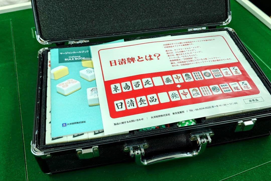 【第1弾 日清牌】未使用 日清食品オジナル麻雀牌