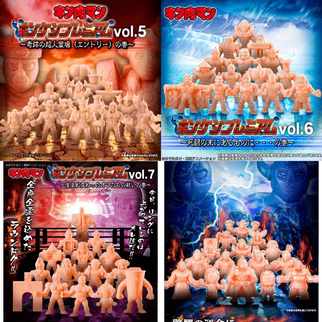 キンケシプレミアム　フルカラー　ワザケシthe BESTキン消しキン肉マン