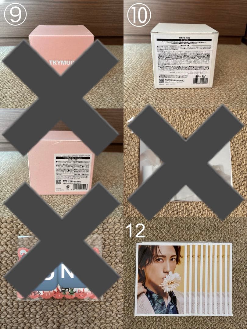 植原卓也 グッズ まとめ売り バラ売り可