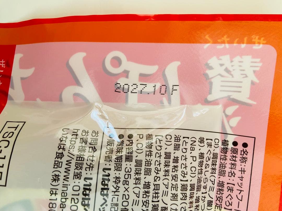 もるぺこ　ぽんちゅ〜る・チャオ缶ちゅ〜る・おさかなちゅ〜る・テリーヌ
