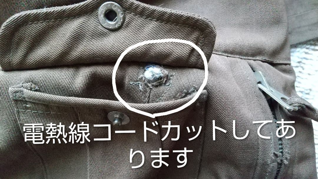 旧日本陸軍 冬用電熱飛行服