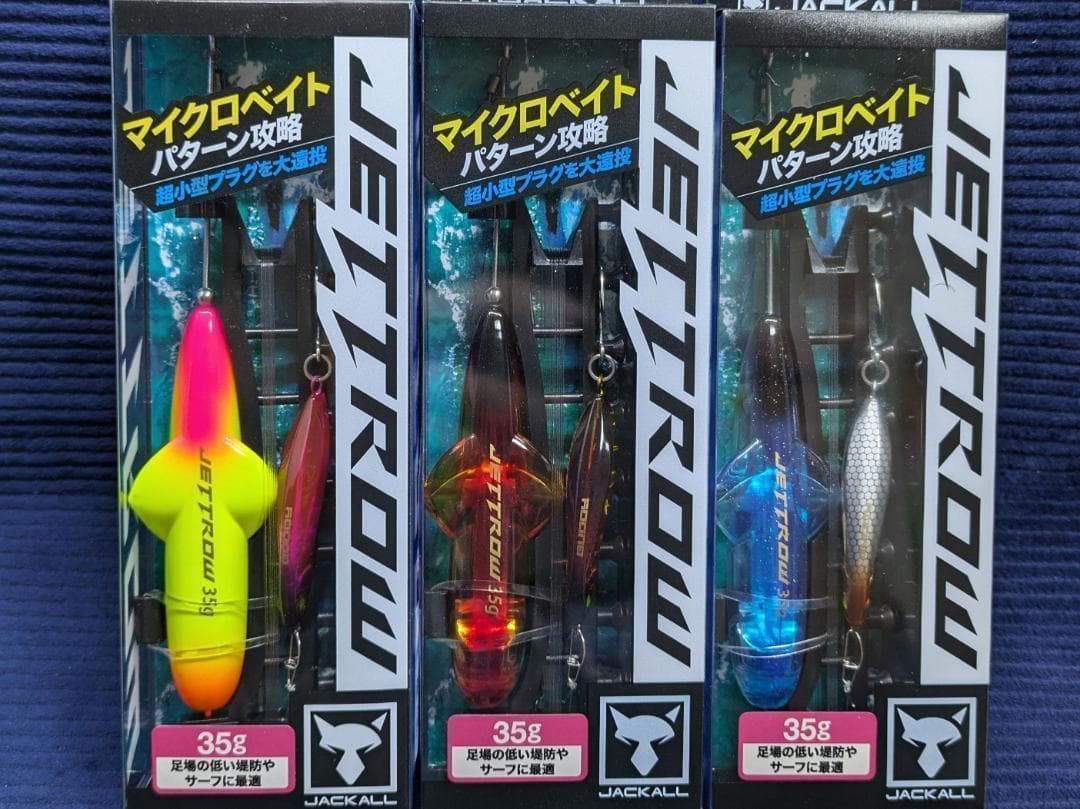 【新品未開封品】ジャッカル　ジェットロー35ｇ×3個+タコバディ+バディ　新商品