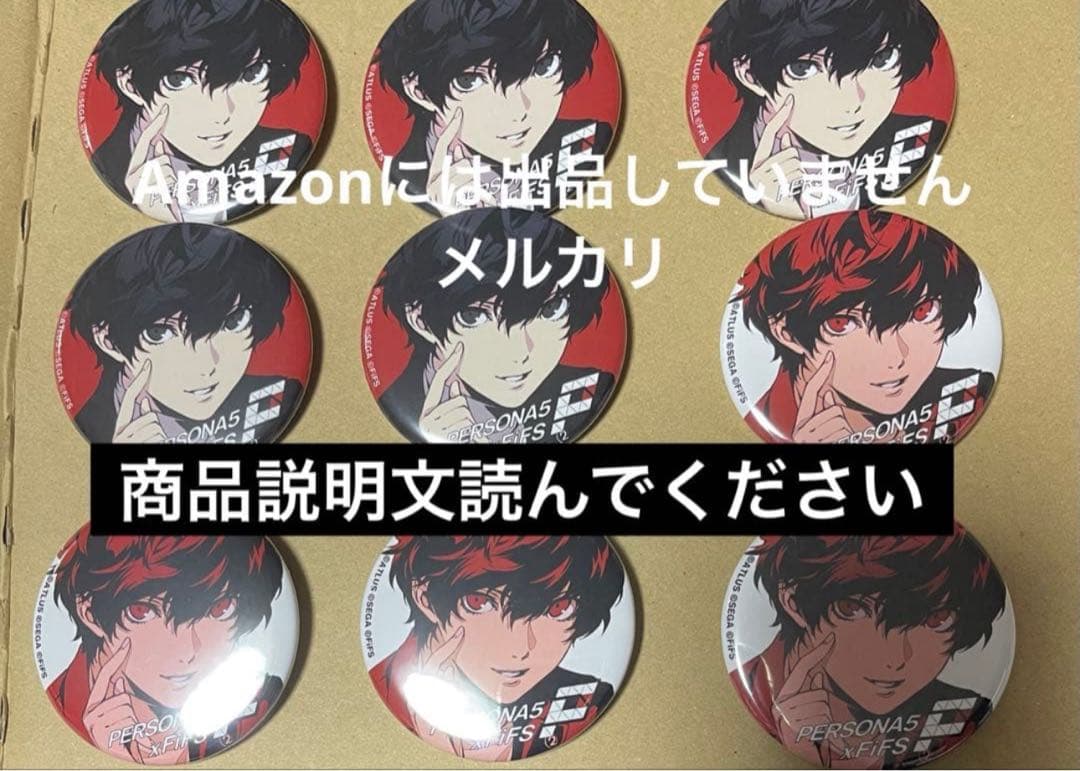 スーパーグルーピーズ　ペルソナ5 雨宮蓮　ダンシング　スニーカー　24.5