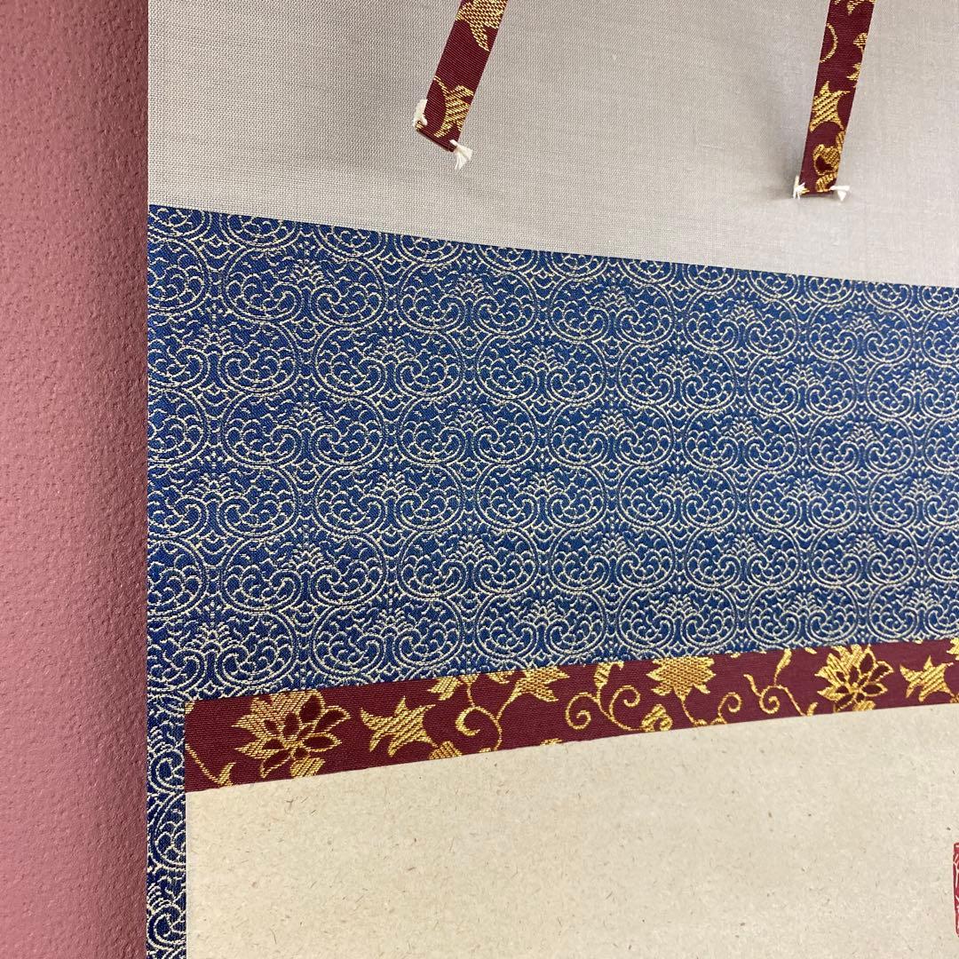 美品 掛け軸 玉瀧寺 戸上明道作「一期一会」共箱 禅語 茶掛け