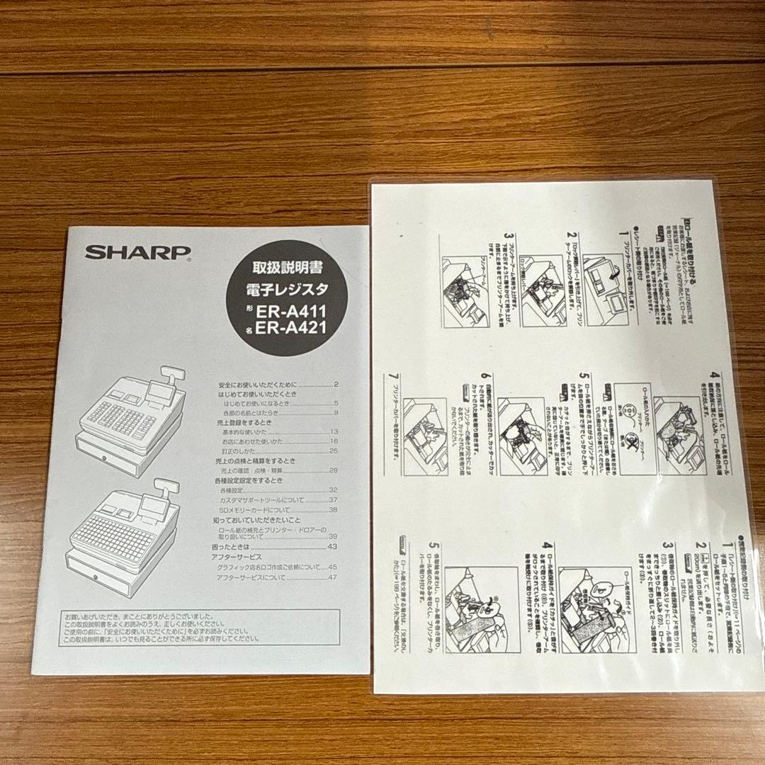 シャープ ER-A411 ホワイト SHARP レジ