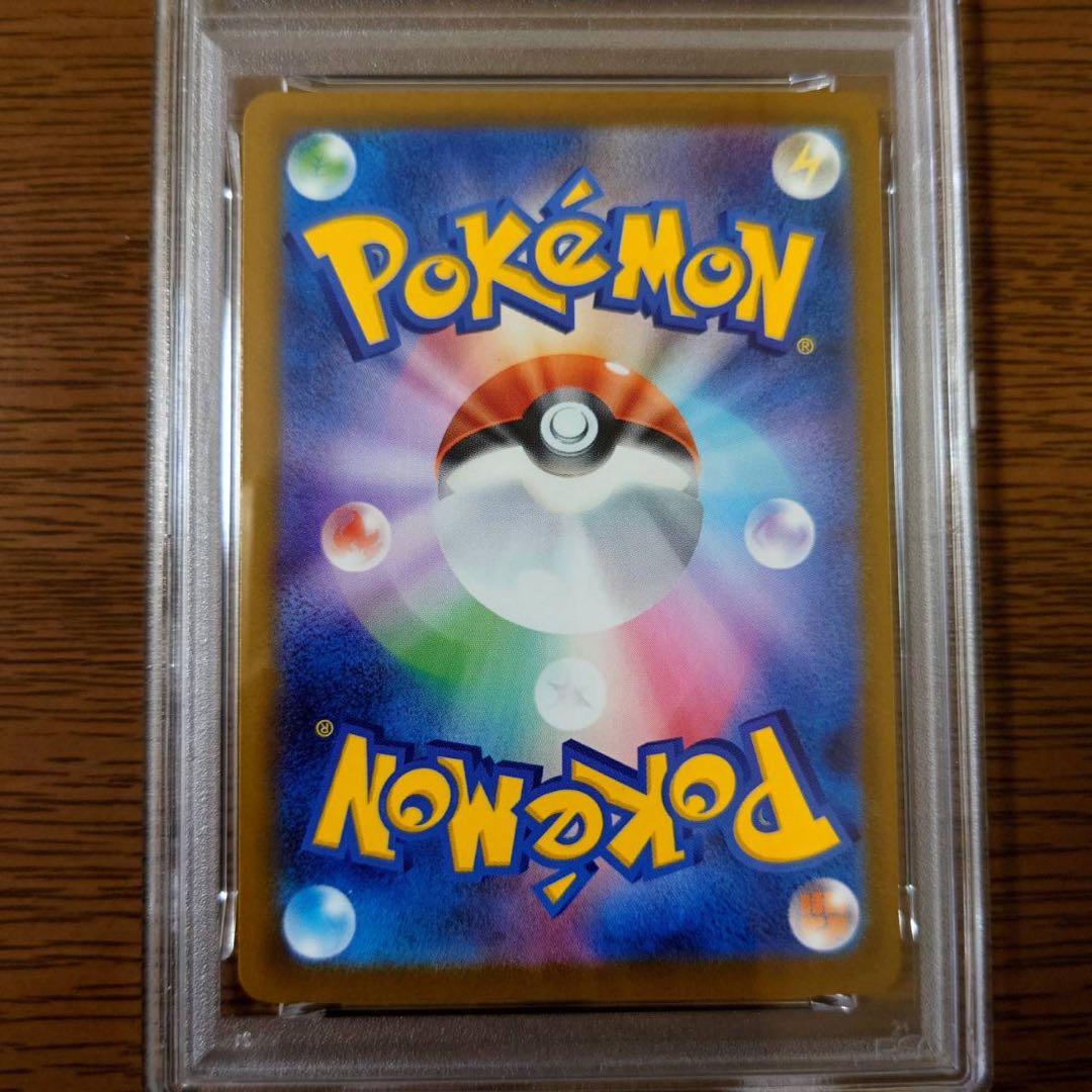 【PSA10】ピカチュウex SAR 234/193 MEGAドリーム ex