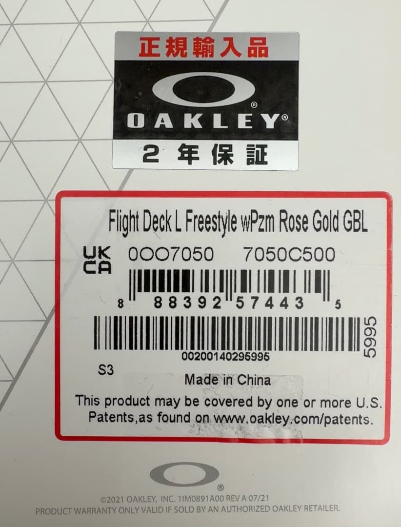 OAKLEY FLIGHT DECK L 2022北京オリンピックモデル