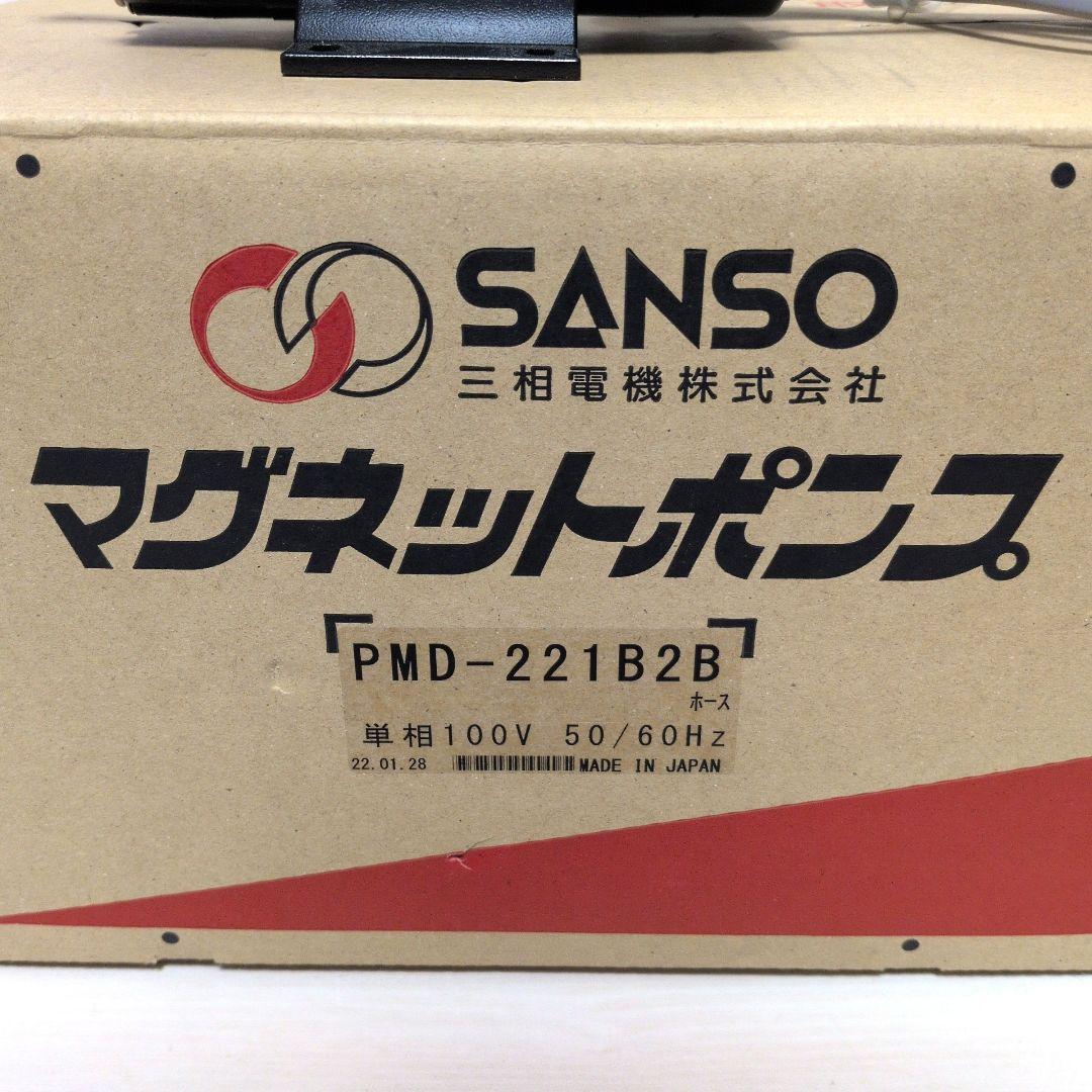 値下げ★三相電機 PMD-221B2B 単相100Ｖケミカル海水用 ホースタイプ