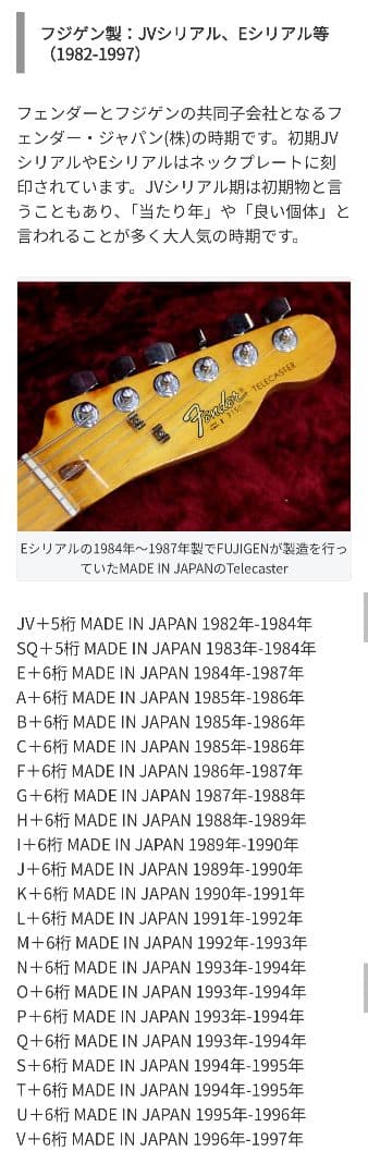Fender　ST-CHAMP　フジゲン製　前期型　サンバースト　説明文必読