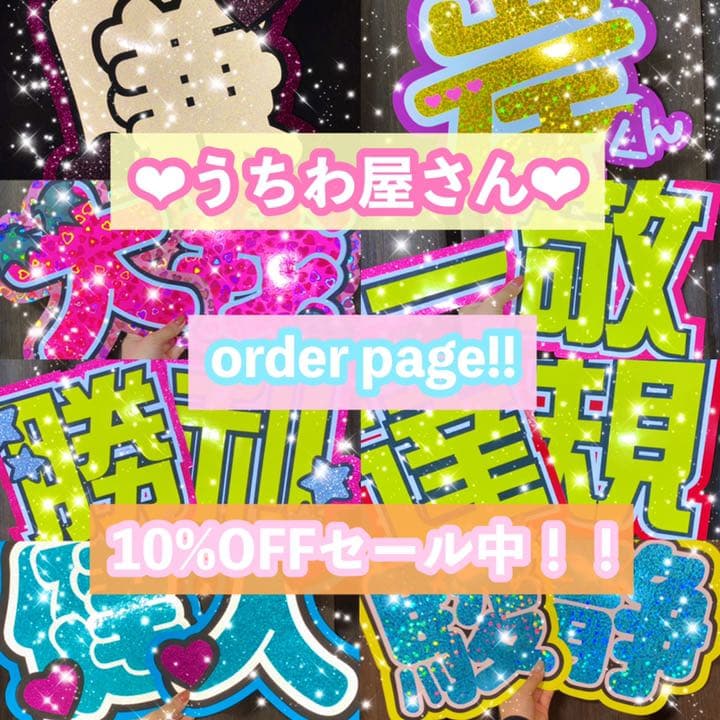 うちわ屋さん　うちわ文字　国内アイドル　LDH JO1 INI AAA 韓国