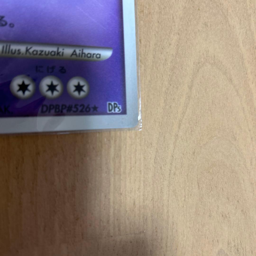 値下げ！反転世界のギラティナLV52下敷き　非売品　未開封　希少