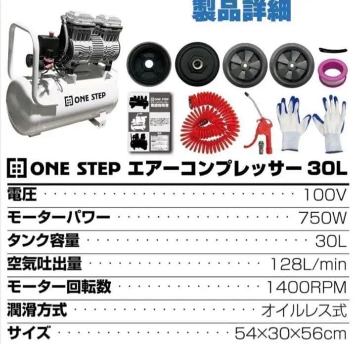 オイルレス エアーコンプレッサー 低騒音 大口径 ツールセット付 (30L)