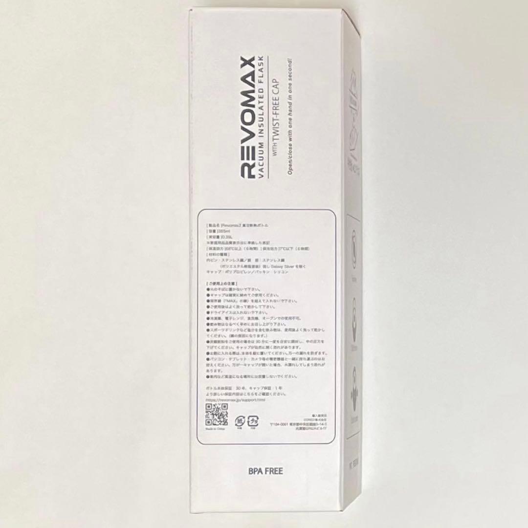 Mr.Children REVOMAX炭酸タンブラー